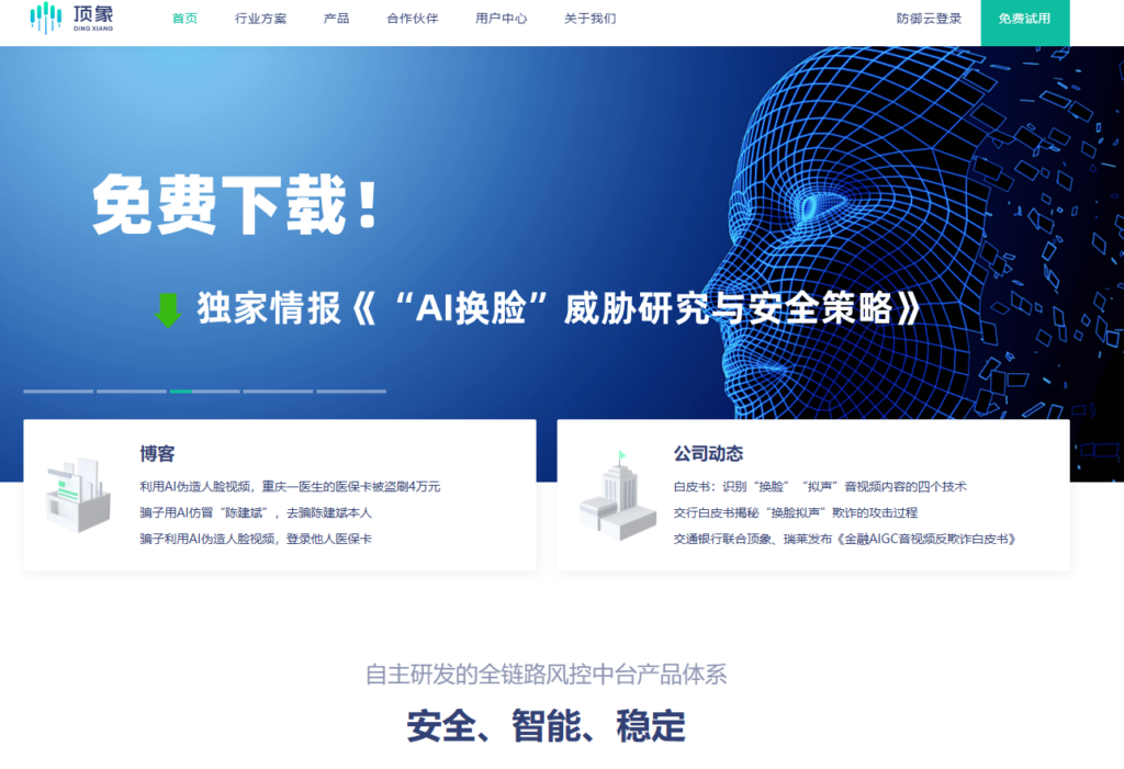 企业如何选行为验证码？国内外13家主流平台优劣势盘点