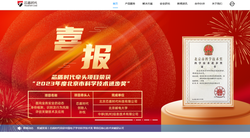 企业如何选行为验证码？国内外13家主流平台优劣势盘点