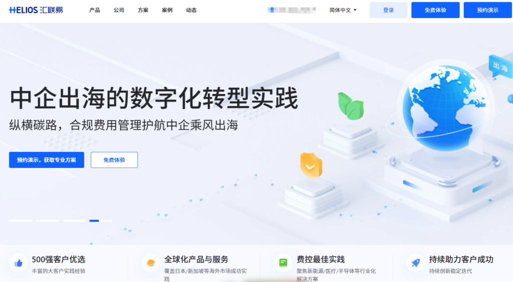 企业费控报销系统选型：合思费控 vs 8 款主流差旅管理平台