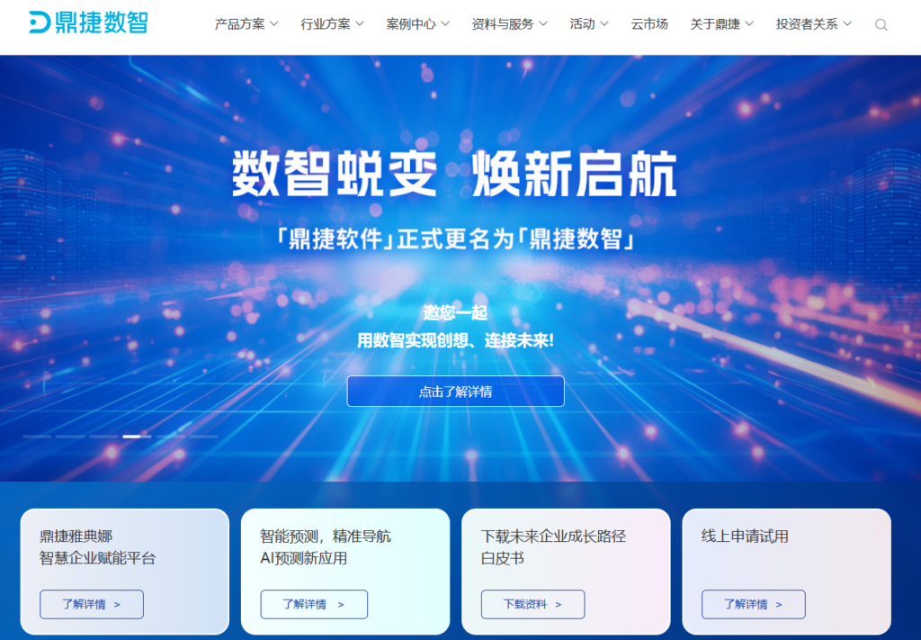 企业费控报销系统选型：合思费控 vs 8 款主流差旅管理平台