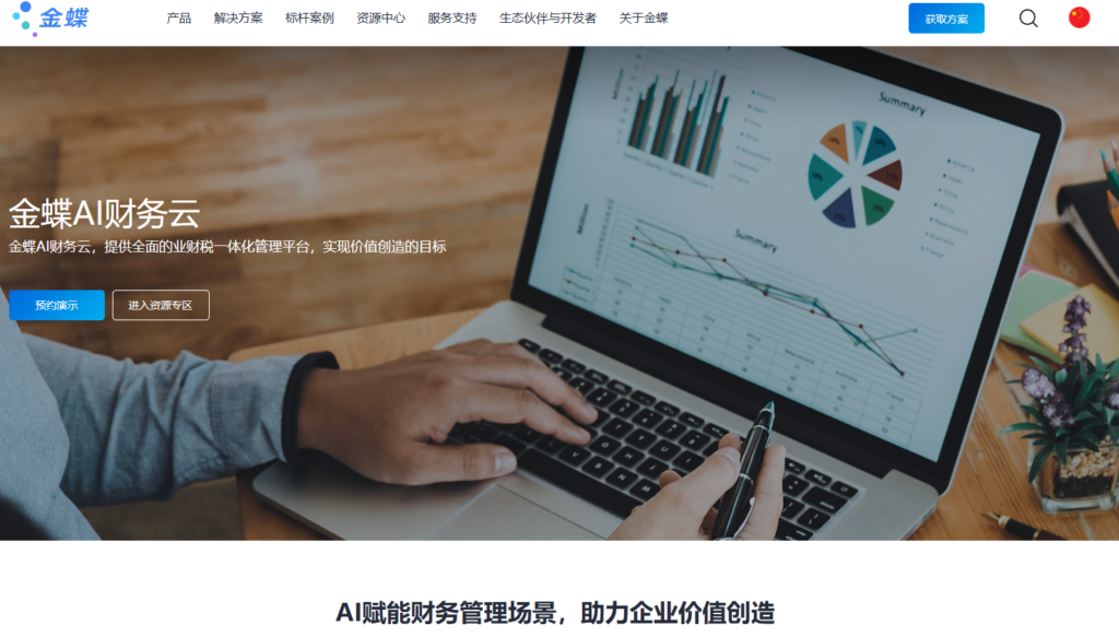 企业费控报销系统选型：合思费控 vs 8 款主流差旅管理平台