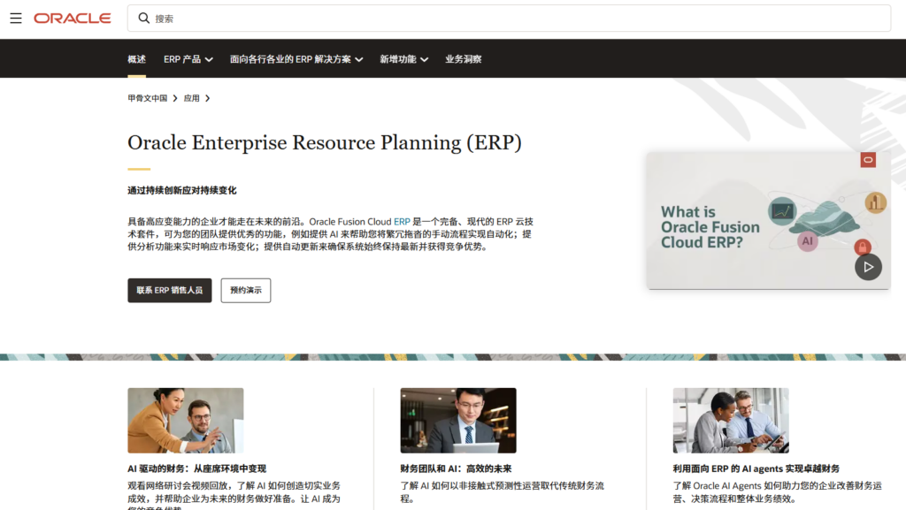企业费控报销系统选型：合思费控 vs 8 款主流差旅管理平台