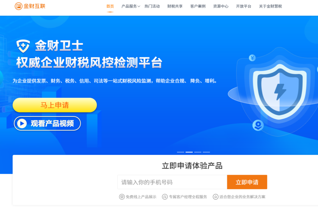 企业费控报销系统选型：合思费控 vs 8 款主流差旅管理平台