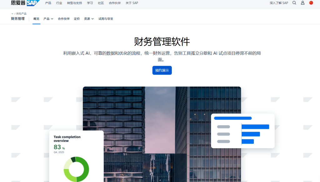 揭秘：2026 国内 Top 10 出差费用报销系统优缺点对比