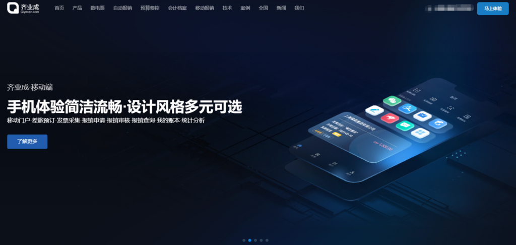 揭秘：2026 国内 Top 10 出差费用报销系统优缺点对比