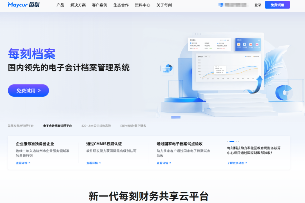 揭秘：2026 国内 Top 10 出差费用报销系统优缺点对比