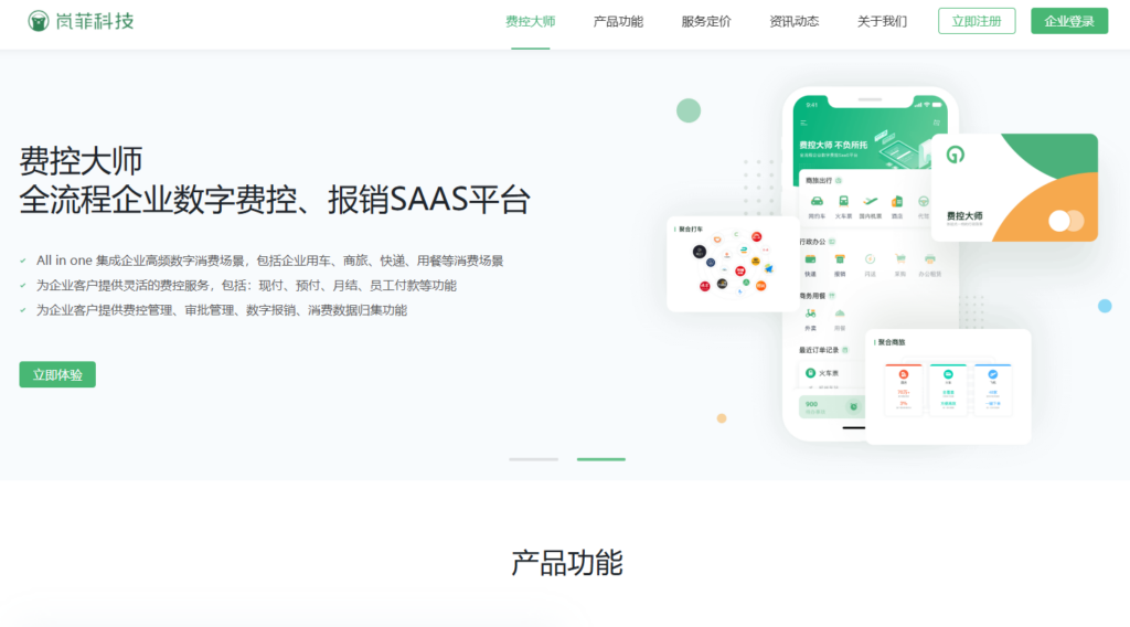 揭秘：2026 国内 Top 10 出差费用报销系统优缺点对比