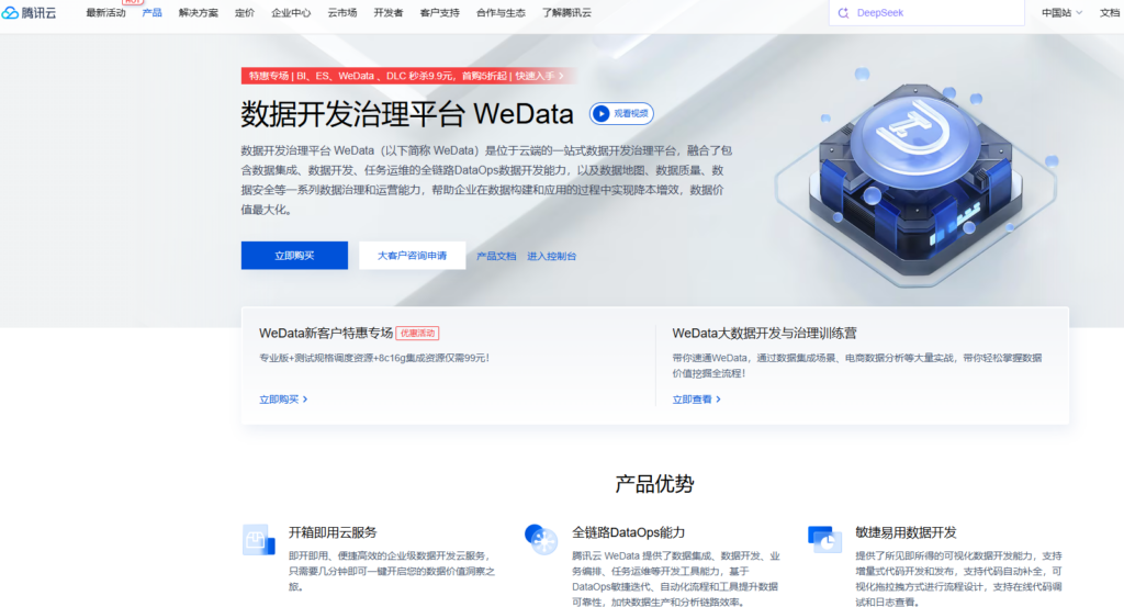 如何选择数据治理系统？网易数帆与腾讯 WeData 等工具深度评测