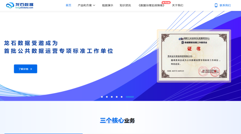 2026 数据治理工具排名：盘点 8 款企业级开源平台优劣