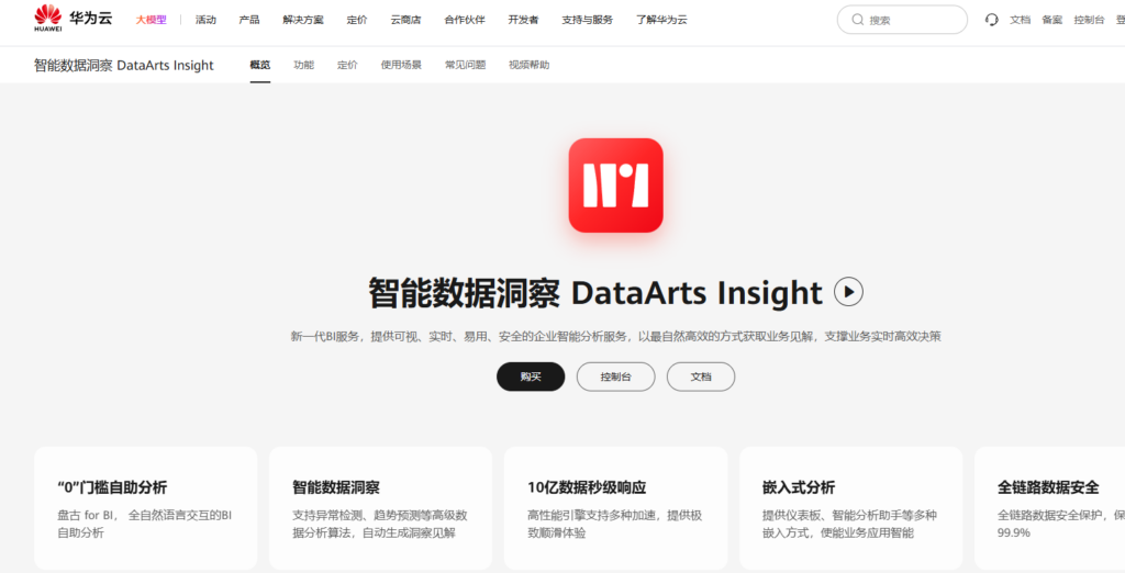 哪个BI软件好用？2026年14款国产可视化分析工具排行榜