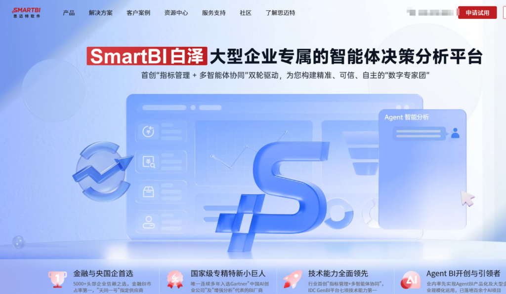 哪个BI软件好用？2026年14款国产可视化分析工具排行榜