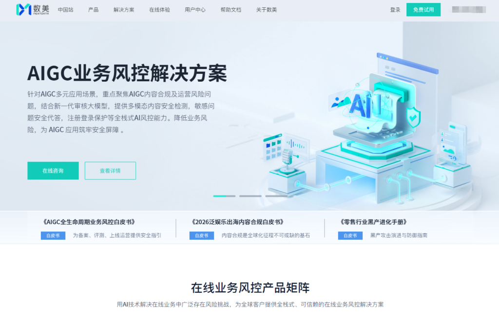 2026 年8大验证码供应商横评:安全性、稳定性和价格全覆盖