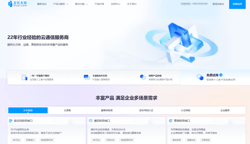 2026 年8大验证码供应商横评:安全性、稳定性和价格全覆盖