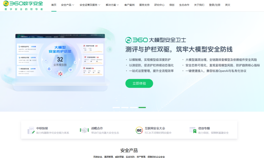 2026 年8大验证码供应商横评:安全性、稳定性和价格全覆盖