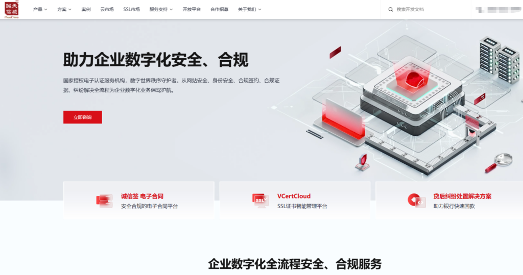 开发者必看:2026 年最易接入的 8 个电子合同 API 接口对比