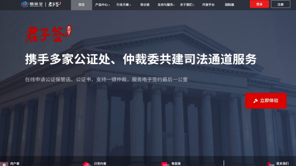 开发者必看:2026 年最易接入的 8 个电子合同 API 接口对比