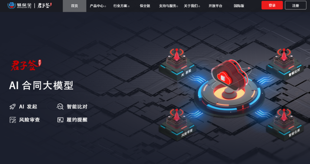 电子签名平台哪个好?8家安全可靠的电子合同软件深度测评