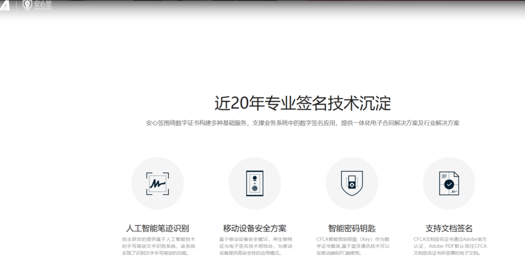 电子签名平台哪个好?8家安全可靠的电子合同软件深度测评