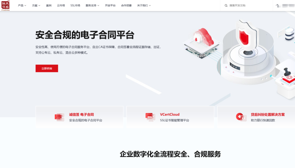 电子签名平台哪个好?8家安全可靠的电子合同软件深度测评