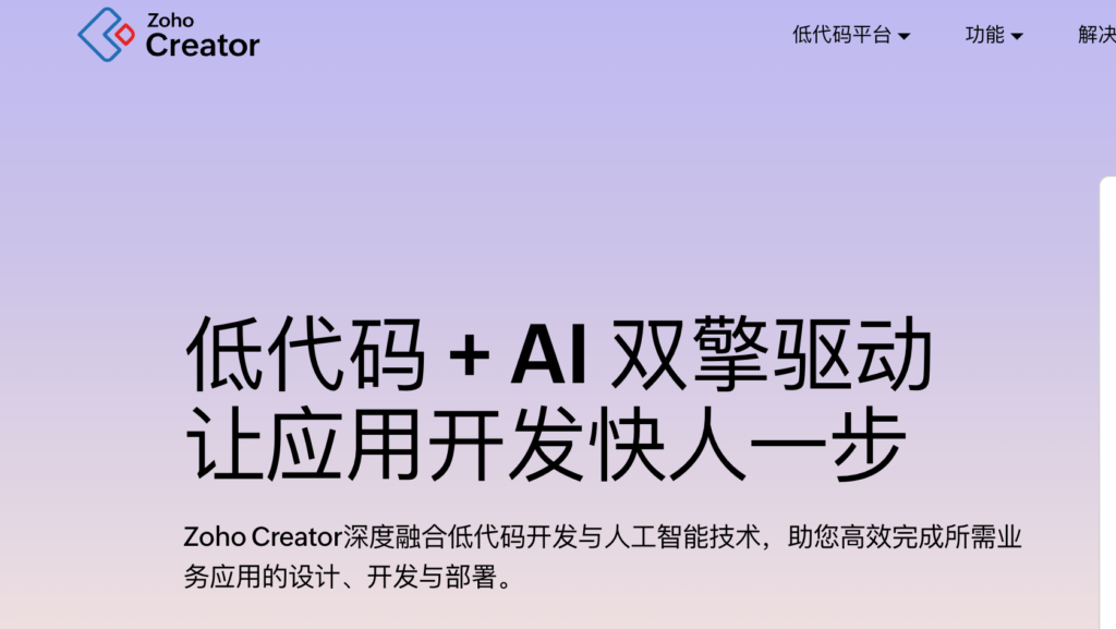 2026 企业低代码选型指南：14 款平台部署、集成与治理能力横评