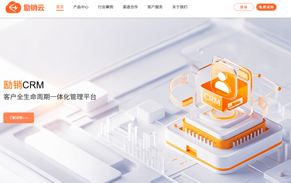 2026年CRM销售管理系统排名:这13款工具助你业绩翻倍