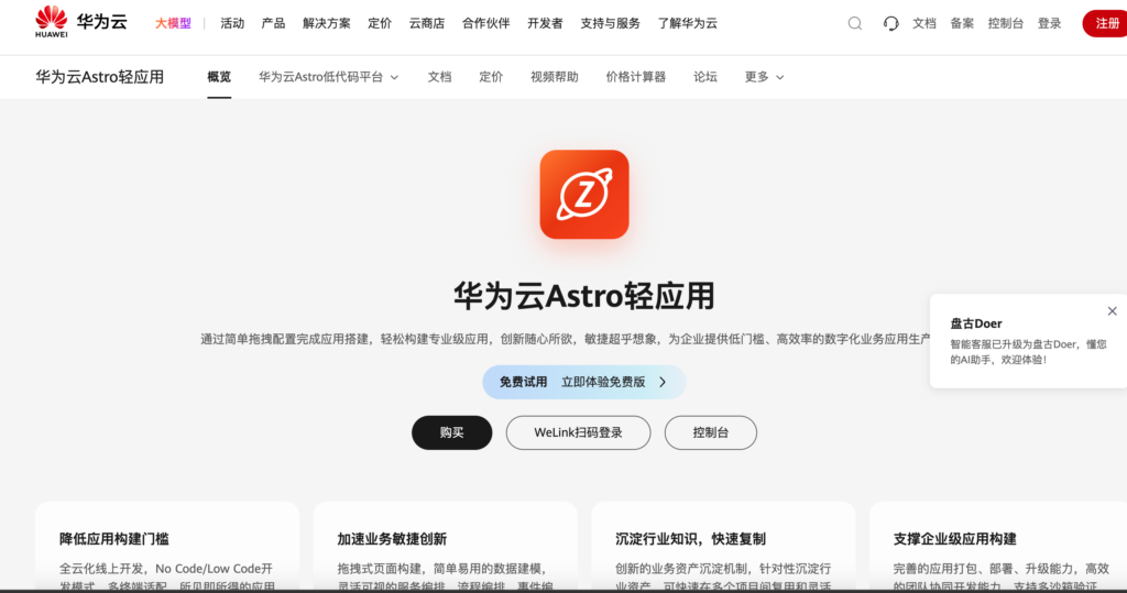 2026企业可视化开发平台测评：11款全栈/流程/内部工具怎么选