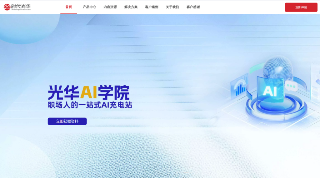 哪种企业培训软件好用?2026主流LMS功能与优缺点详解