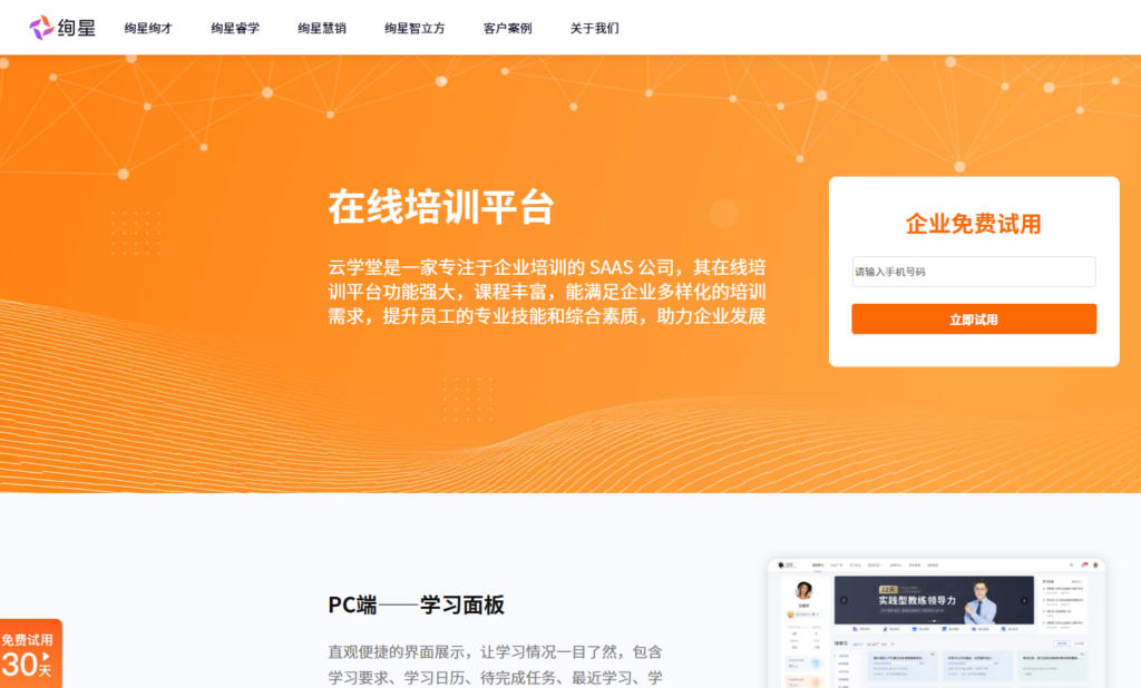 哪种企业培训软件好用?2026主流LMS功能与优缺点详解