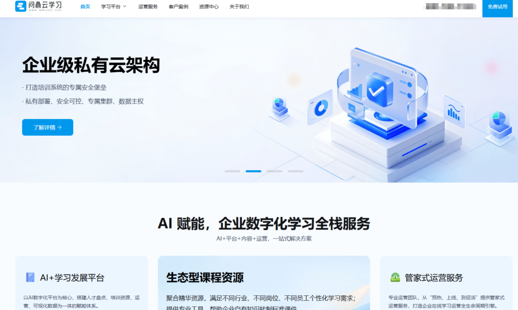 企业培训系统选型指南：盘点2026用户量很大的10款平台