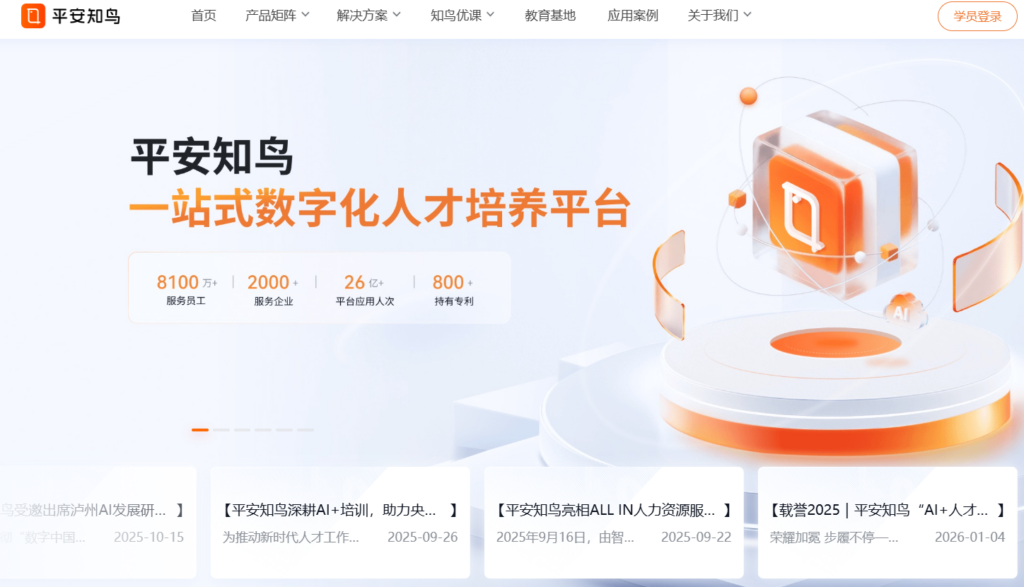 2026 员工培训系统推荐：6 款支持信创国产化的学习管理平台