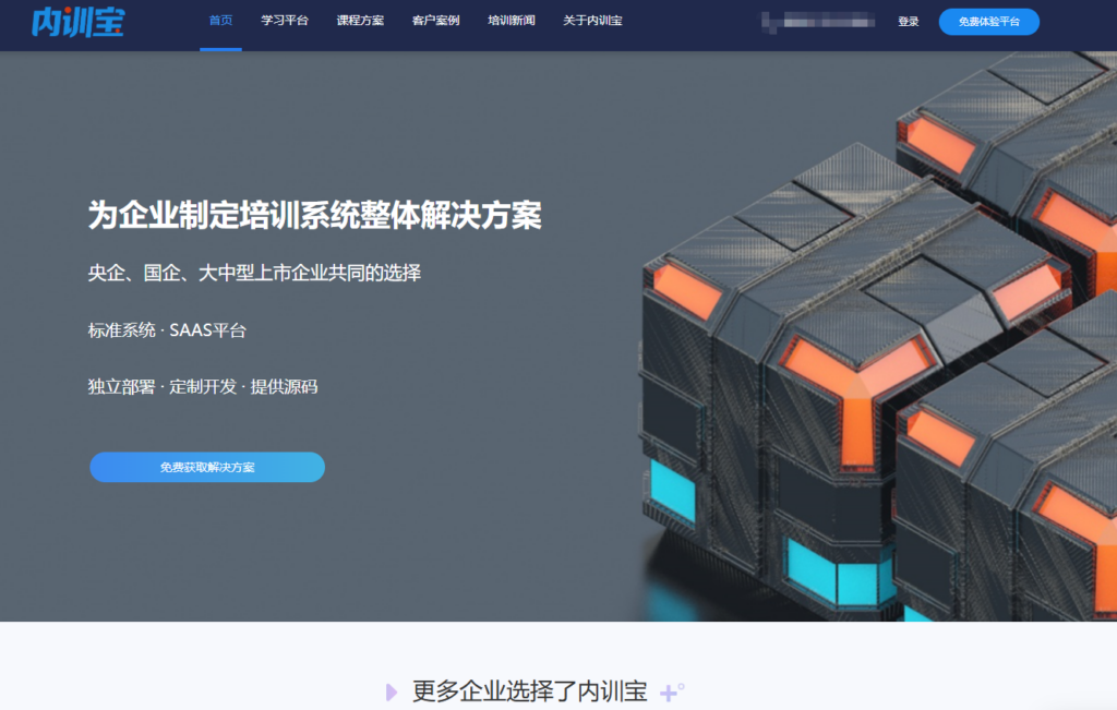 企业培训系统开发 vs 购买？CTO 与 HR 必看的选型决策手册