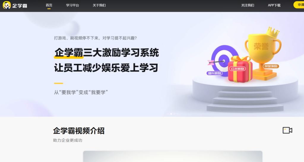 企业培训系统开发 vs 购买？CTO 与 HR 必看的选型决策手册