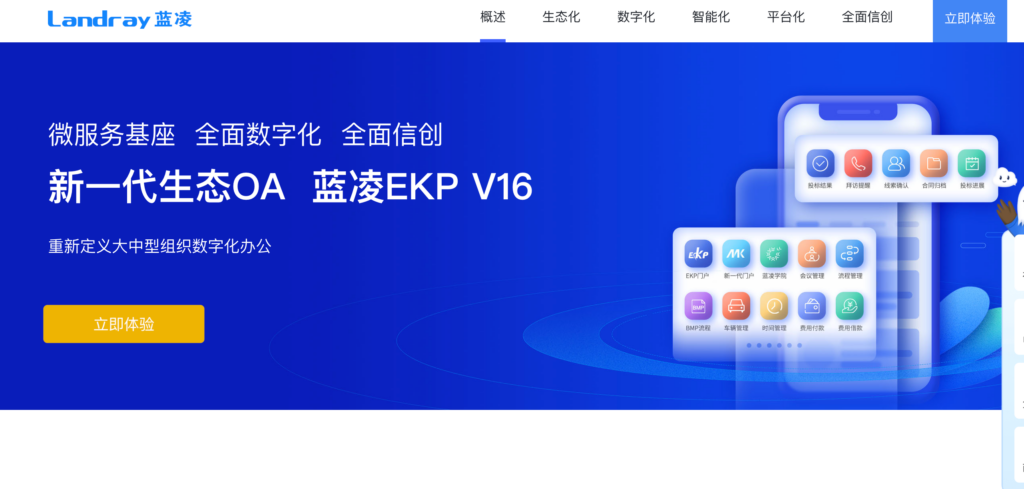 2026国产项目管理系统盘点：8大私有化部署方案适配场景解析