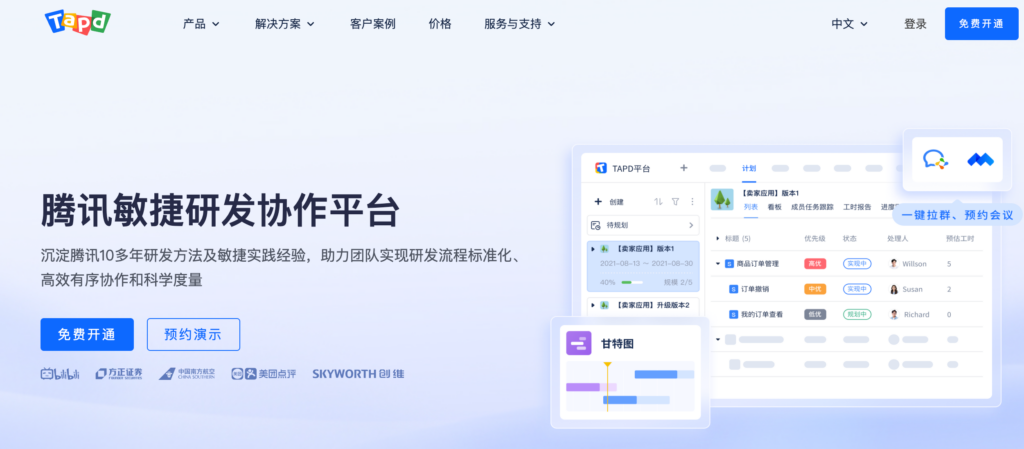 研发团队协作工具推荐：2026 年 10 款项目管理软件对比表