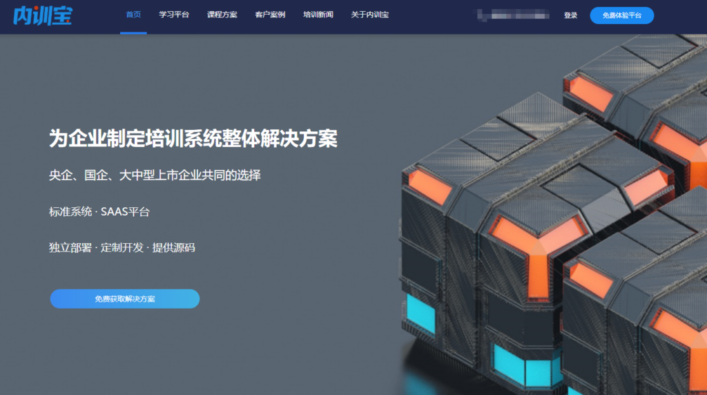 如何挑选企业培训平台？8 款热门培训系统深度功能评测