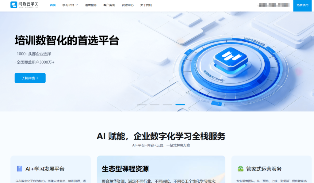 如何挑选企业培训平台？8 款热门培训系统深度功能评测