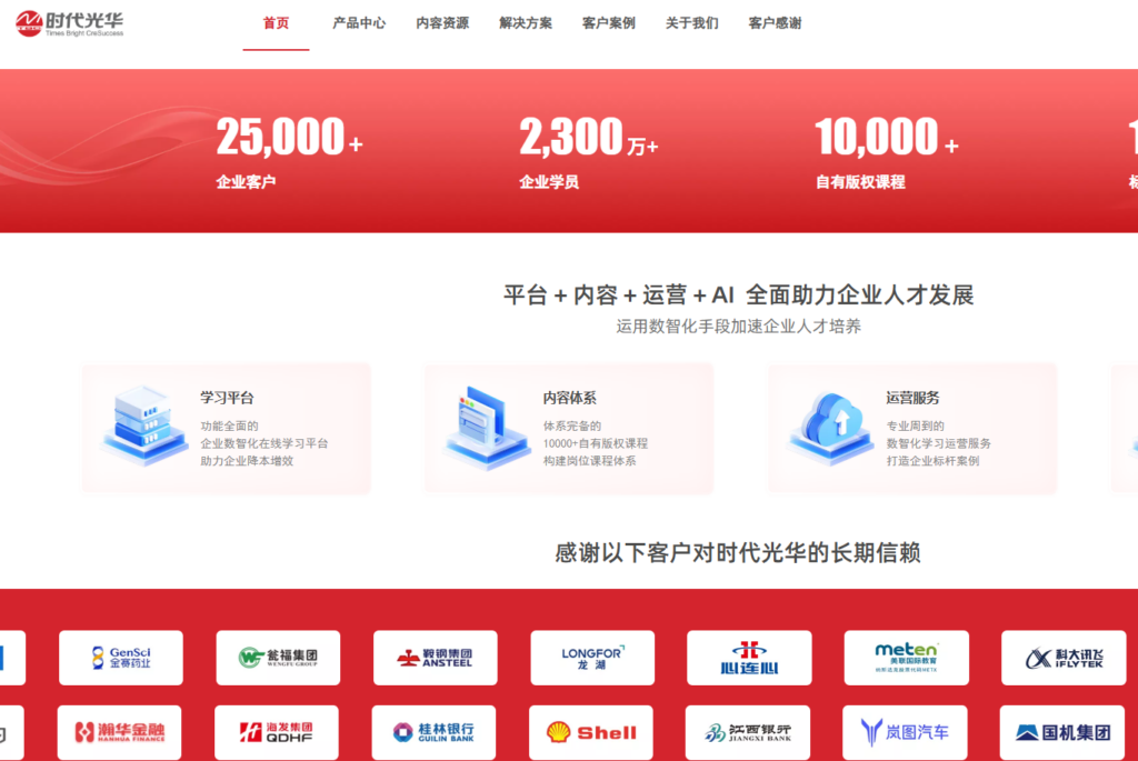 如何挑选企业培训平台？8 款热门培训系统深度功能评测