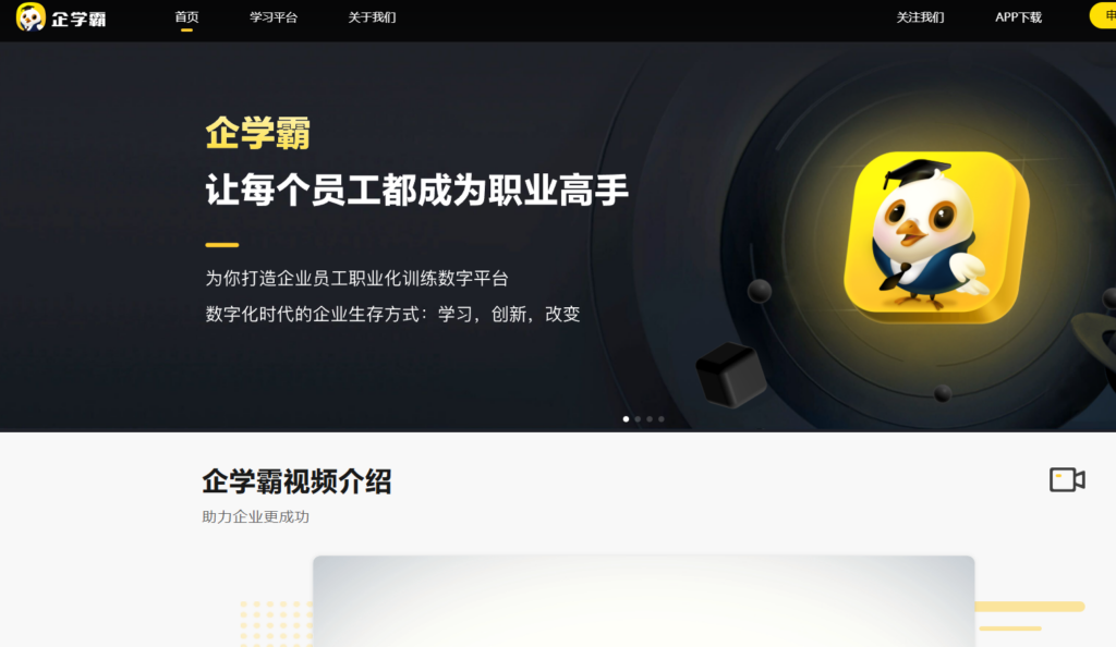 如何挑选企业培训平台？8 款热门培训系统深度功能评测