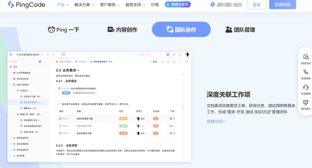 2026 年企业知识库软件排行榜：10 款主流文档管理系统测评对比