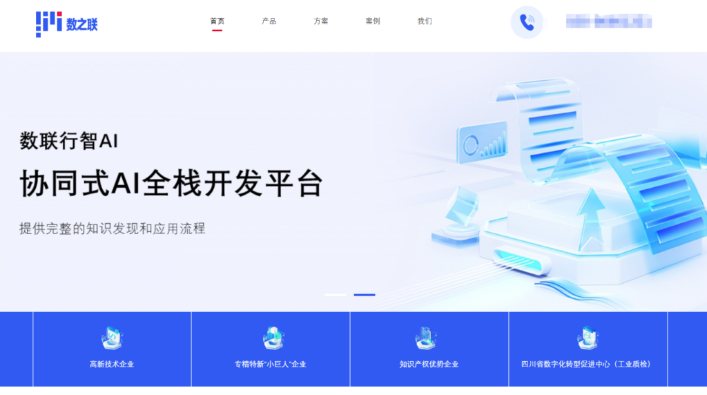 国产BI软件哪家好？这7款支持私有化部署的商业智能工具必看