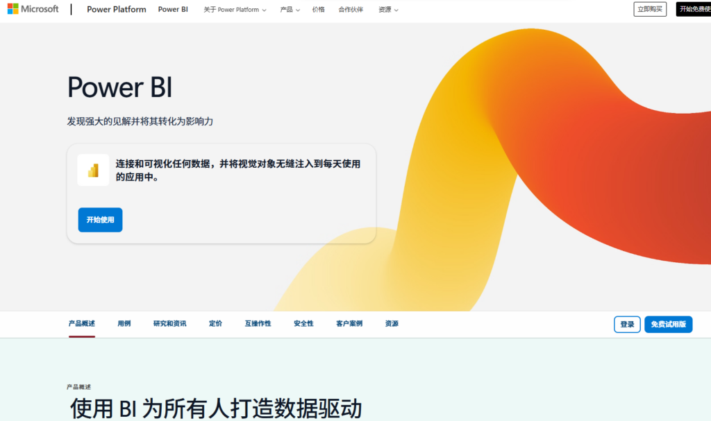 2026 热门数据分析软件排行榜：11 款主流工具优缺点