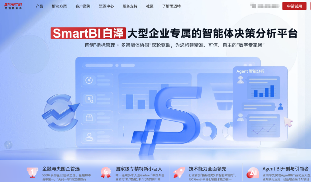 2026 热门数据分析软件排行榜：11 款主流工具优缺点