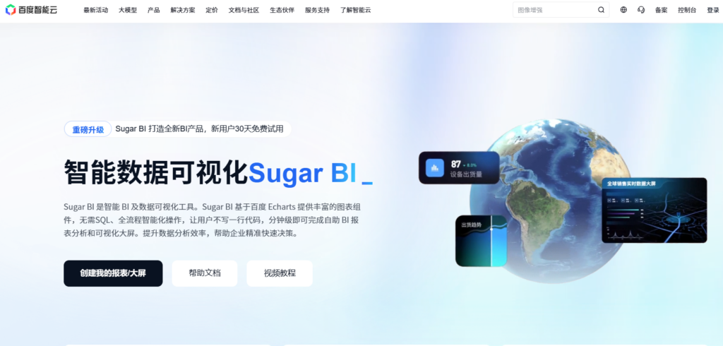 2026 热门数据分析软件排行榜：11 款主流工具优缺点