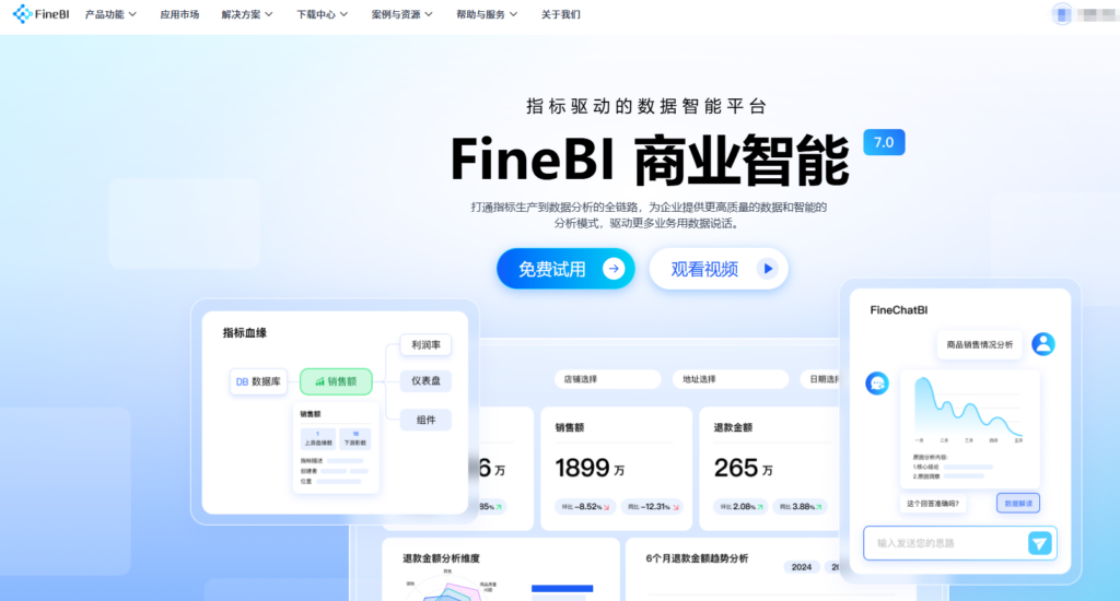 2026 热门数据分析软件排行榜：11 款主流工具优缺点