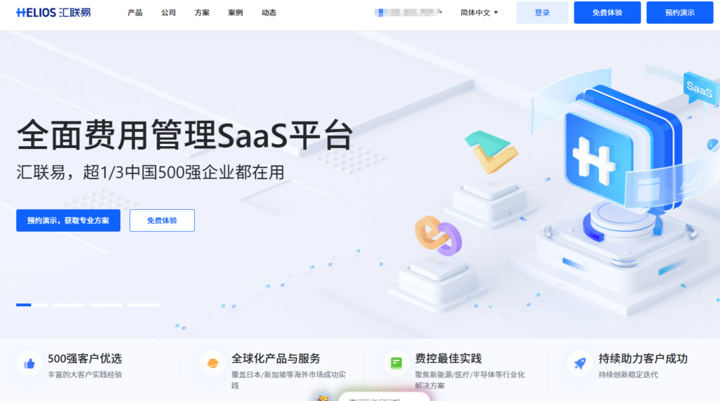 数电票时代：推荐8款助力企业合规与提效的财务软件