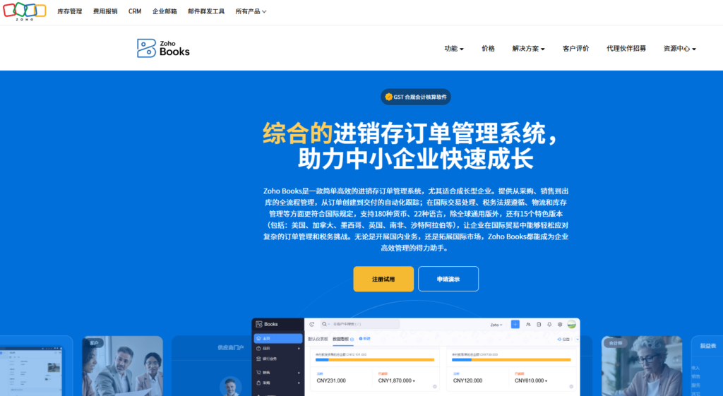 数电票时代：推荐8款助力企业合规与提效的财务软件