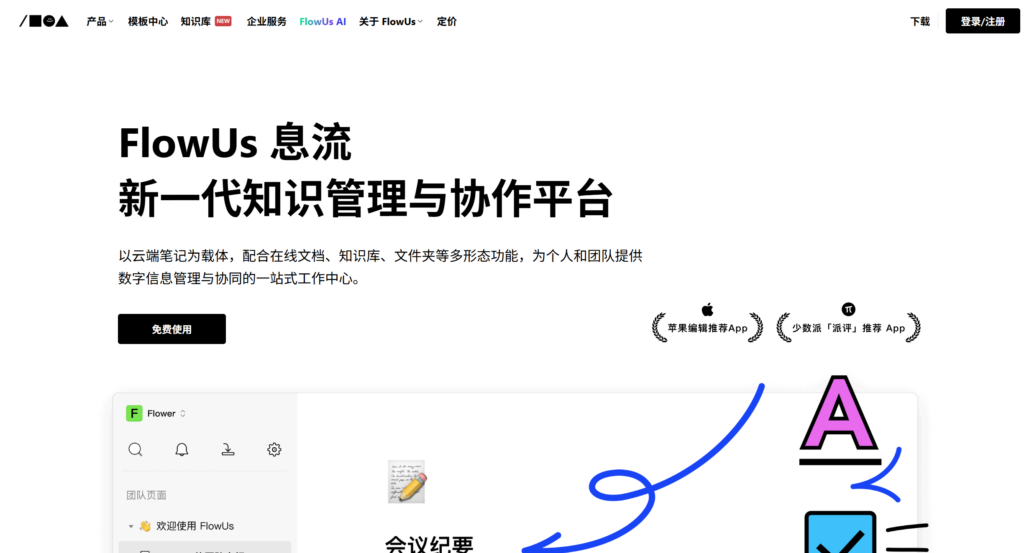 如何搭建企业内部知识库?2026 年 10 款主流软件盘点