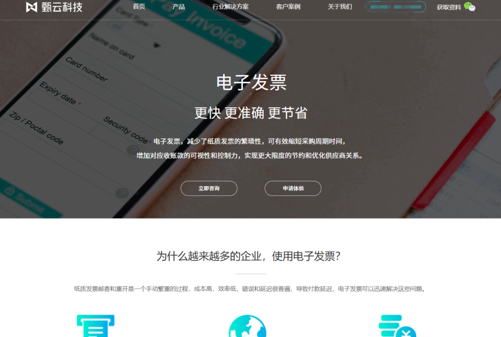 数电票时代企业财税风险避坑：8 款好用的管理软件