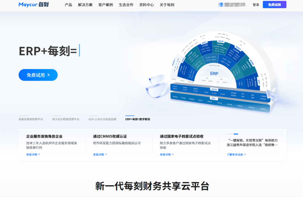数电票时代企业财税风险避坑：8 款好用的管理软件