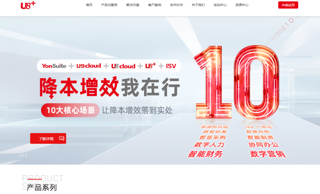 国央企财务合规必备：2026主流财务费控管理系统选型对比